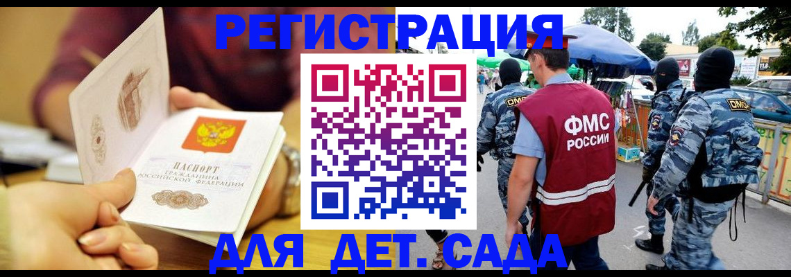 временная регистрация адрес в Череповце