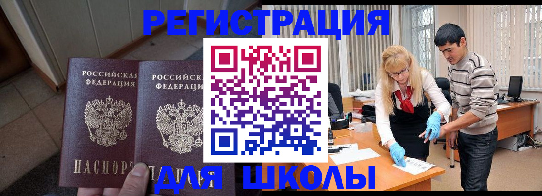 прописка законно в Череповце