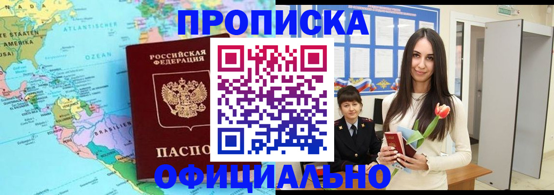 миграционный учет в Череповце