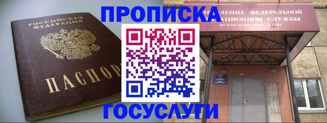 временная регистрация недорого в Череповце