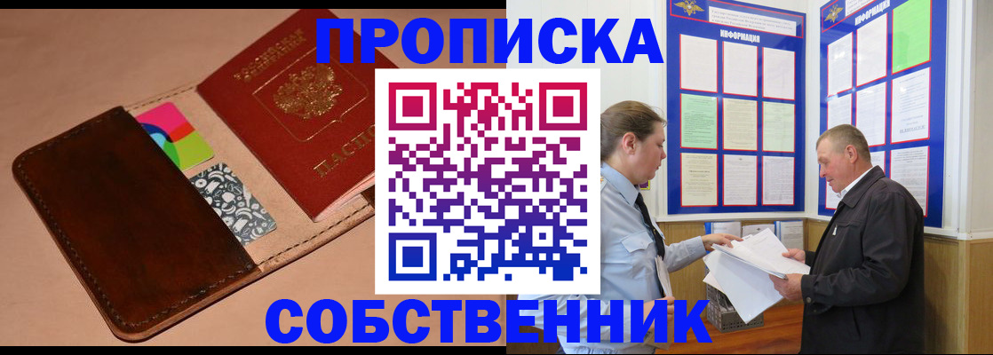 временная регистрация для всех в Череповце